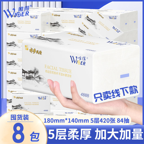 唯得水乡风情4层婴儿包邮家庭装