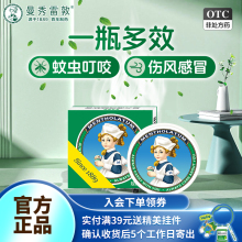 【团购装】曼秀雷敦复方薄荷脑软膏10g伤风鼻塞皮肤皲裂烫伤药膏