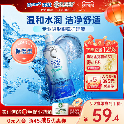 曼秀雷敦Rohto乐敦清C3近视隐形眼镜美瞳护理液500ml大瓶保湿型