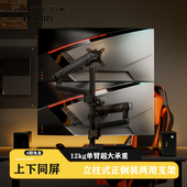 北弧双屏显示器支架桌面免打孔可上下叠屏可倒装 机械悬臂E500pd