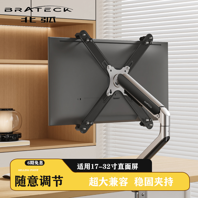 北弧无孔显示器支架杆免打孔配件背后无孔支架适用17-32寸XMA-11