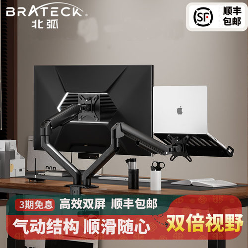 北弧双屏显示器支架电脑便携屏平板免打孔升降悬臂加厚底座E350-2