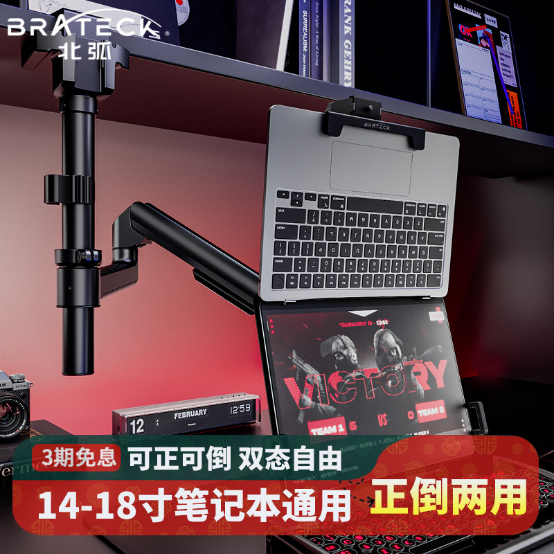 北弧倒装笔记本电脑支架立式桌面免打孔散热机械臂悬空增高便携托架APE41