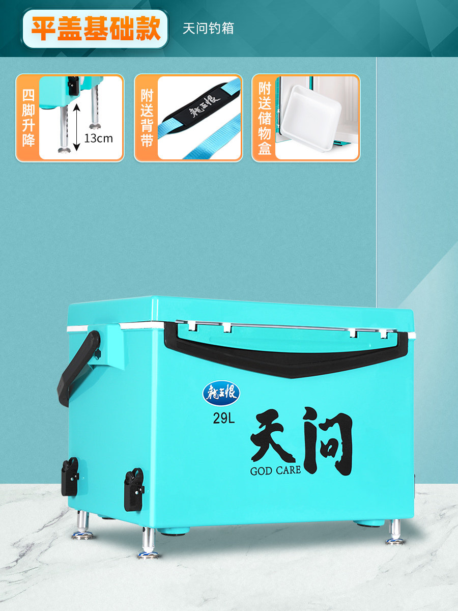 龙王恨钓箱全套天问2023新款超轻钓鱼箱免安装多功能29升渔具装备
