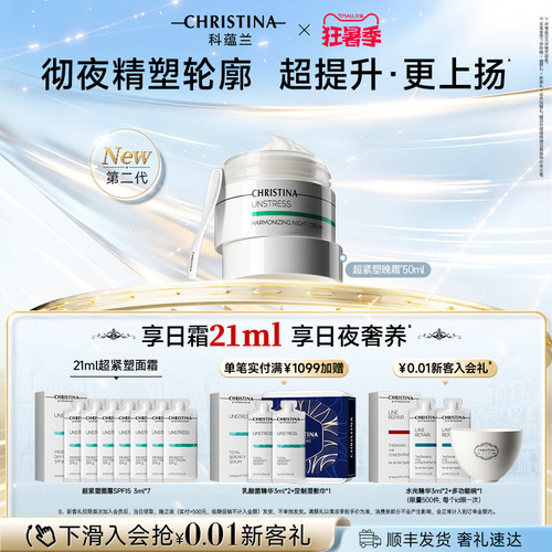 彻夜精塑轮廓超提升·更上扬