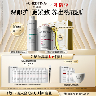 修护抗皱紧致组合 44B面膜肌底液套组涂抹式 科蕴兰46 44A