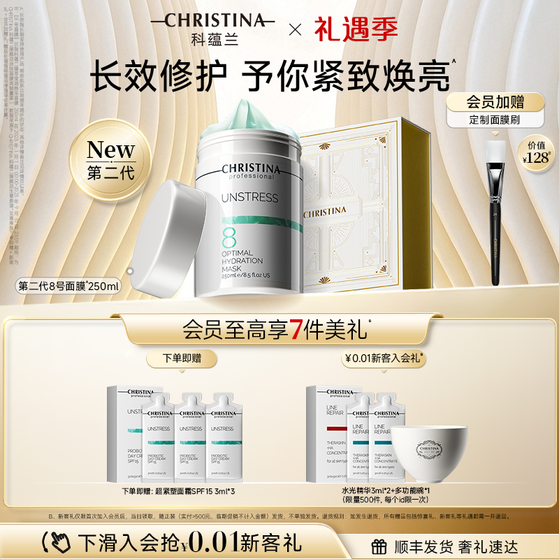 奢养修护  淡纹紧致