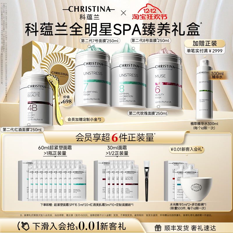 科蕴兰全套奢养护肤