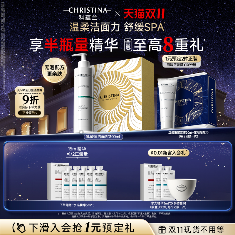 科蕴兰乳酸菌清洁洁面乳