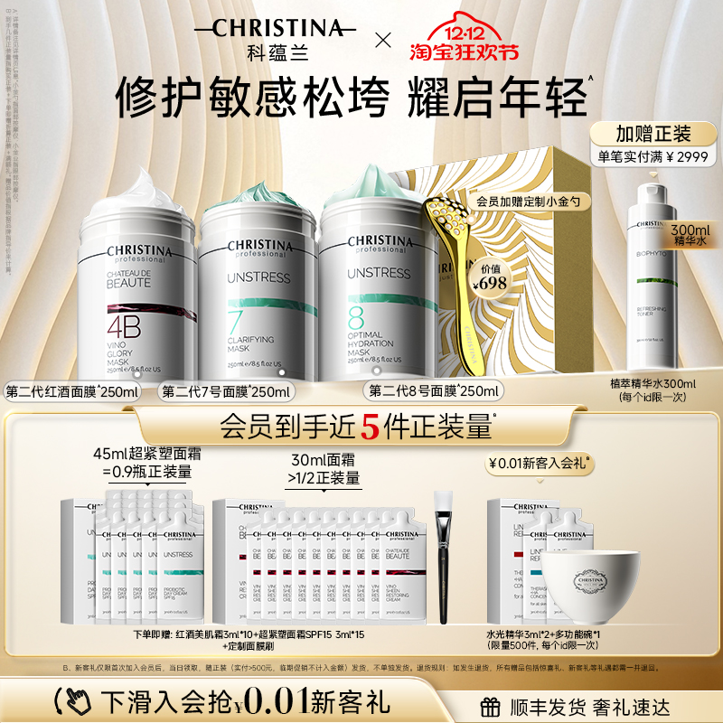 修护紧致 星品组合