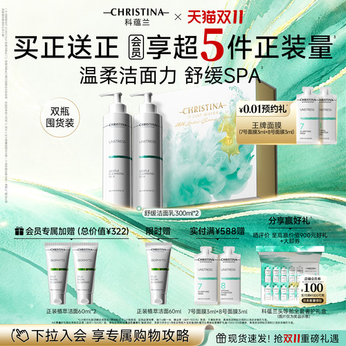 科蕴兰舒缓洁面乳300ml清洁洁面洗面奶官方正品
