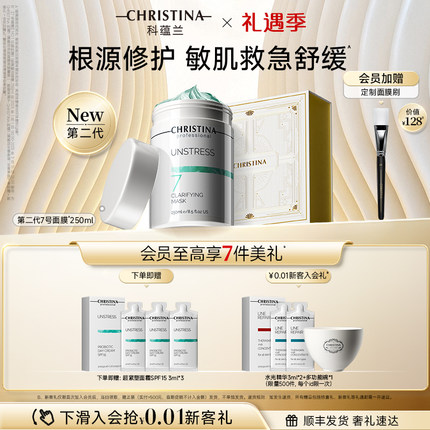 【礼遇季】科蕴兰7号面膜 敏肌熬夜救急舒缓修护涂抹面膜