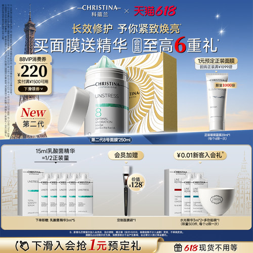 奢养修护  淡纹紧致