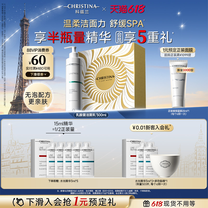 【618抢先购】科蕴兰乳酸菌洁面乳 清洁洁面洗面奶官方正品