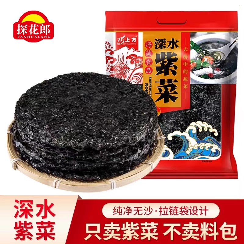探花郎大连纯紫菜100g优质嫩芽无沙无料包冲泡速食纯紫菜深水紫菜