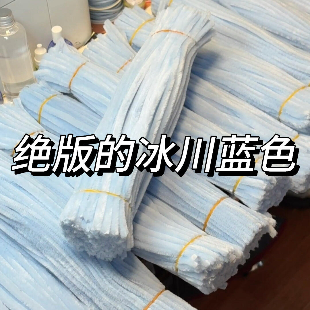 冰蓝色佰宁扭扭棒1000根天蓝特密手工diy花束材料毛根雾蓝妞妞棒