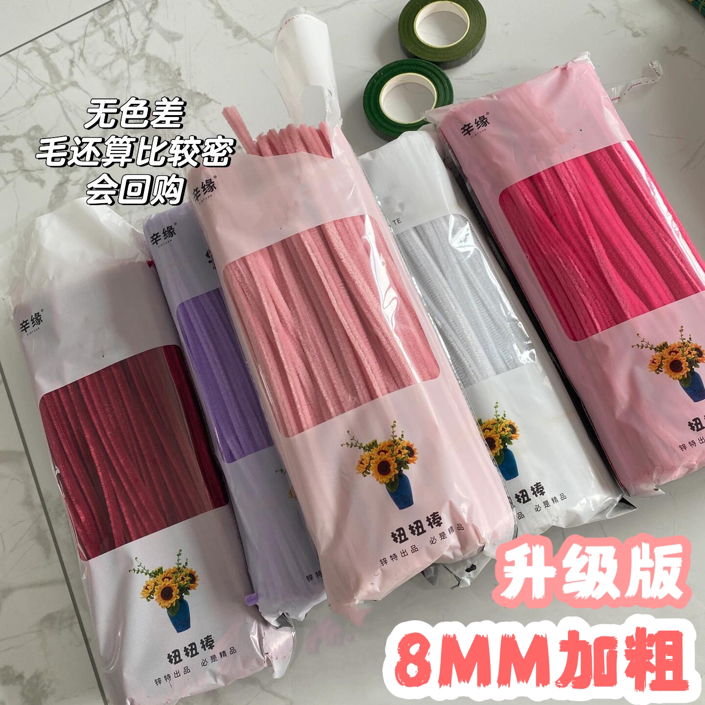 佰宁8MM粗超密批发1000根扭扭棒幼儿园花束手工diy材料毛根马卡龙