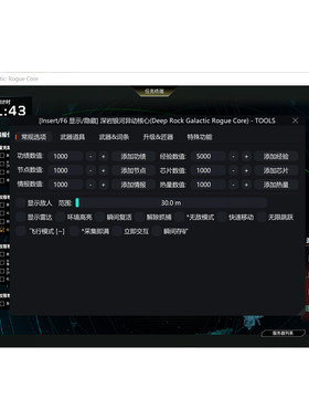Steam深岩银河核心异动修改器Deep Rock Galactic Rogue Core辅助