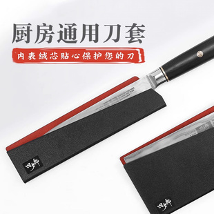 四夕郎菜刀通用刀鞘套塑料刀套露营外带刀具收纳套保护壳加绒内芯