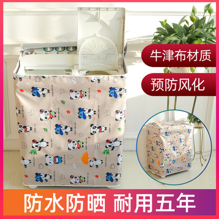 防水防晒双缸杠双筒双桶半自动老式洗衣机罩套海尔小天鹅美的通用