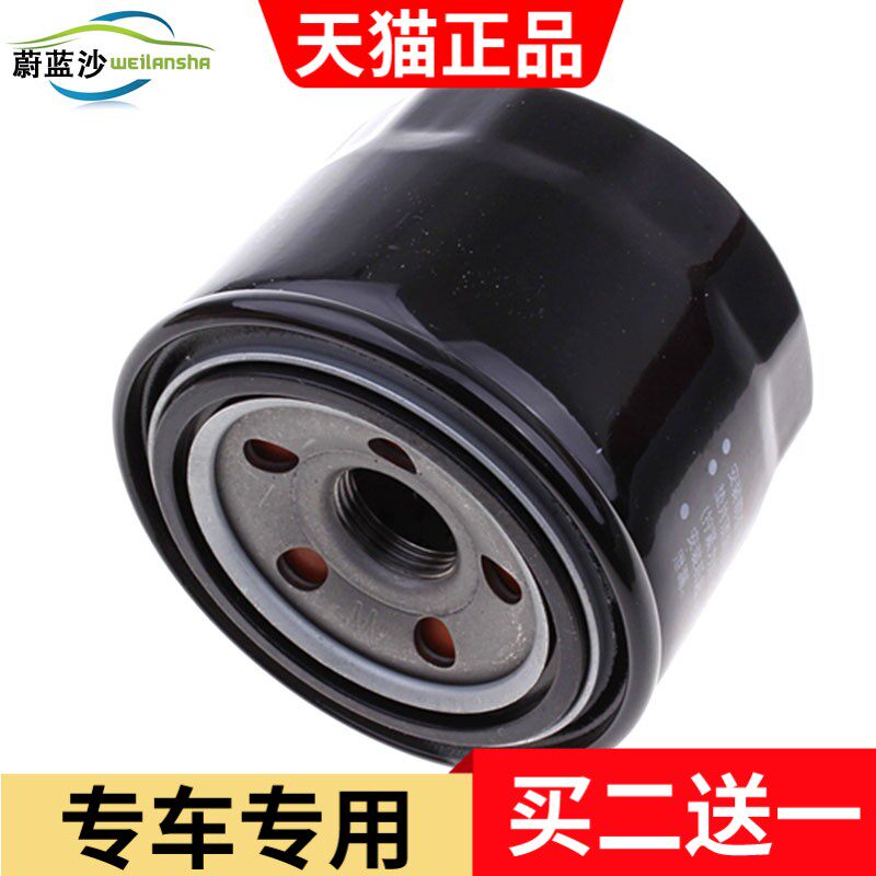 适配比亚迪F6 S6 M6 2.4江淮瑞风 瑞鹰 宾悦机油滤芯滤清器机油格