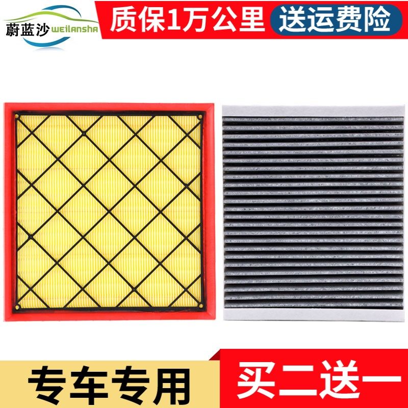 适配英朗GT XT 科鲁兹1.6 1.8经典科鲁兹1.5空气滤芯空调滤清器格
