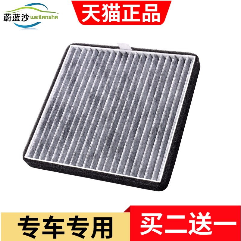 东南适配风光330冷气格空调滤芯