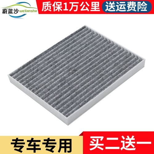 适配 长安糯玉米空调滤芯 空调格 Lumin 纯电动车滤清器 原厂升级