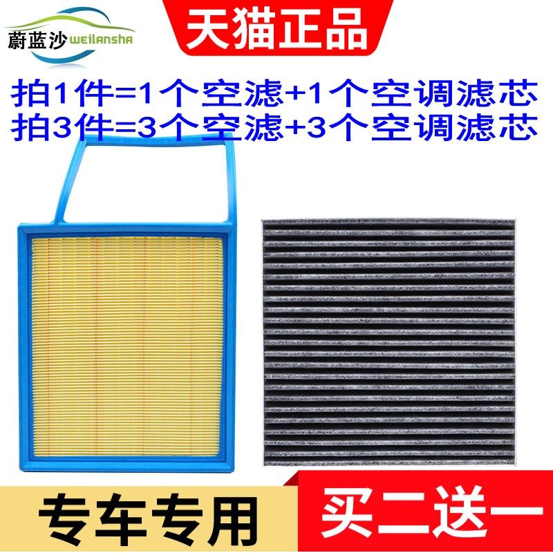 适配 比亚迪 宋 PLUS 1.5T 空气滤芯空调滤清器滤网格 原厂升级