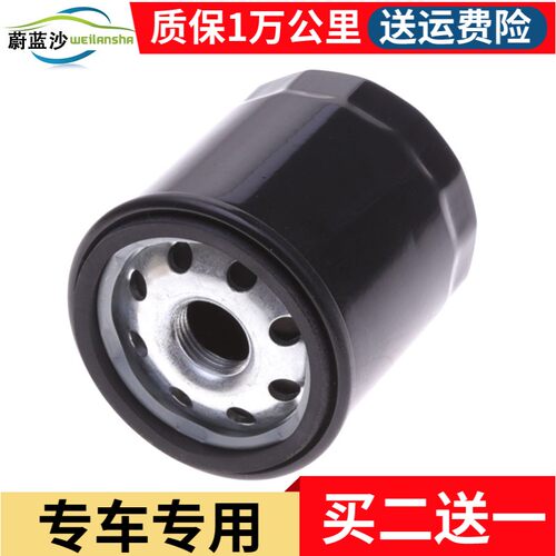 适配 吉利帝豪GL GS远景X6 SUV 1.8L远景S1 X1 机油滤芯滤清器格 - 封面