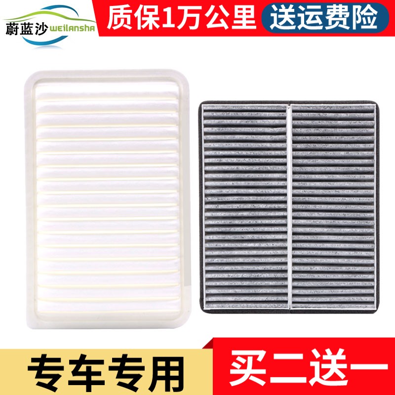 适配 马自达2 M2劲翔 09-12款新嘉年华 空调滤芯空气滤清器格空滤