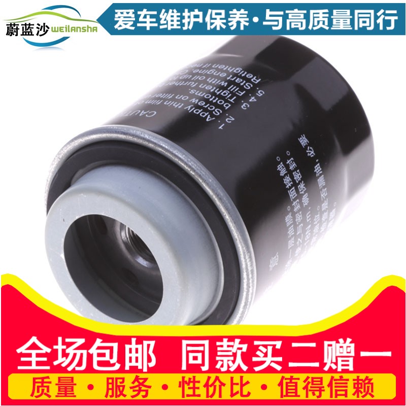 适配 奔腾B30 X40 森雅R7新款B50 铁壳 机油滤芯滤清器机油格