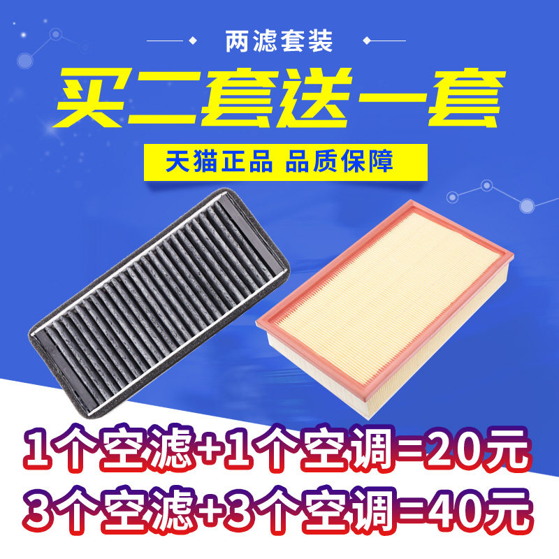 大众适配志俊桑塔纳空调滤清器