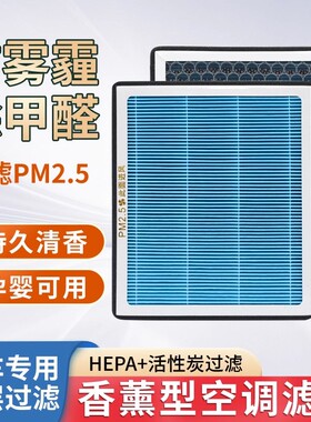适配香薰空调滤芯汽车活性炭N95防雾霾除甲醛过滤PM2.5空调清器格