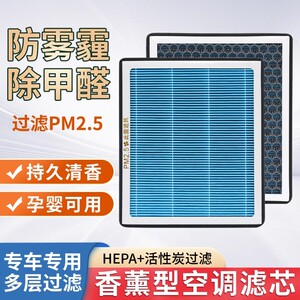 适配香薰空调滤芯汽车活性炭N95防雾霾除甲醛过滤PM2.5空调清器格