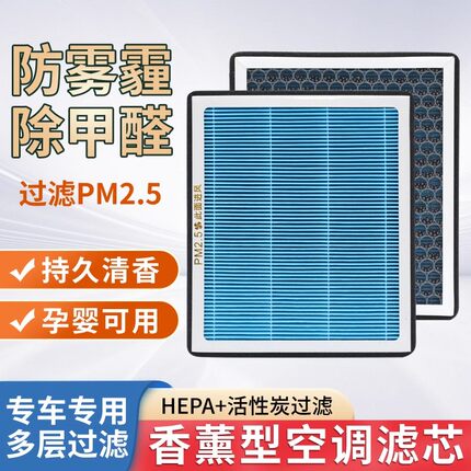 适配香薰空调滤芯汽车活性炭N95防雾霾除甲醛过滤PM2.5空调清器格