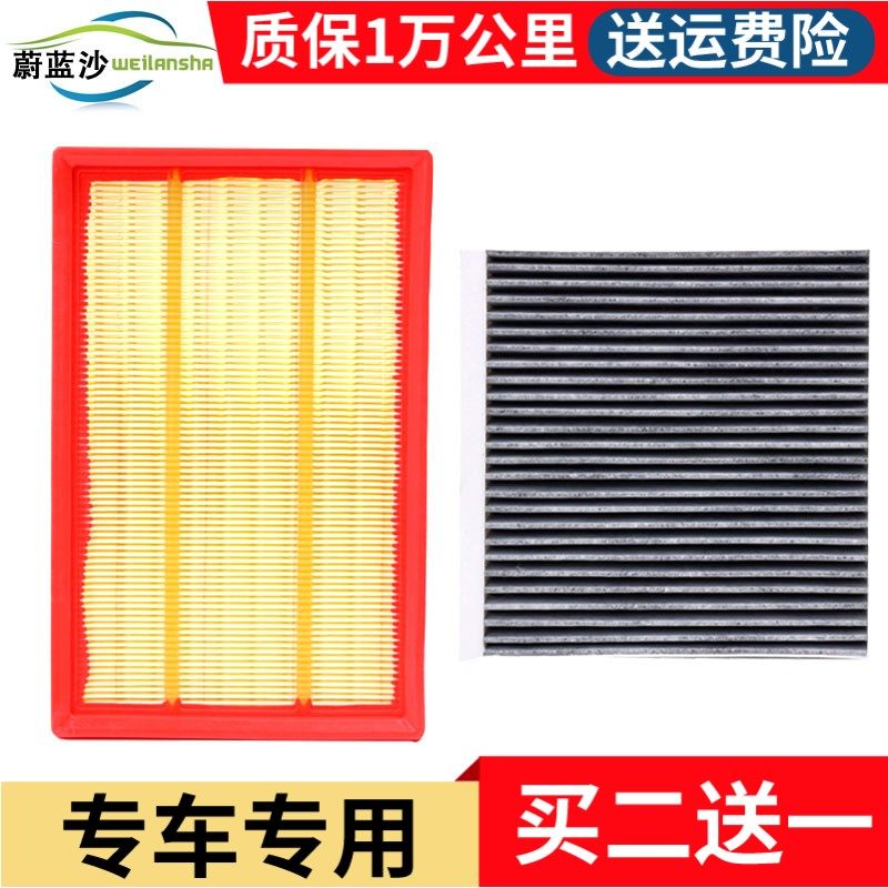 适配长安CS55 PLUS 锐程 睿骋CC 空气滤芯空调滤清器格原厂升级