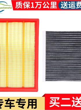 适配长安CS55 PLUS 锐程 睿骋CC 空气滤芯空调滤清器格原厂升级