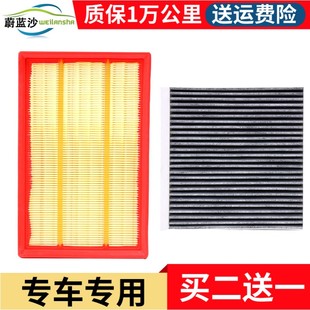 适配长安CS55 PLUS 锐程 睿骋CC 空气滤芯空调滤清器格原厂升级