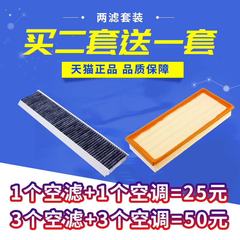 福特适配蒙迪欧空调滤清器