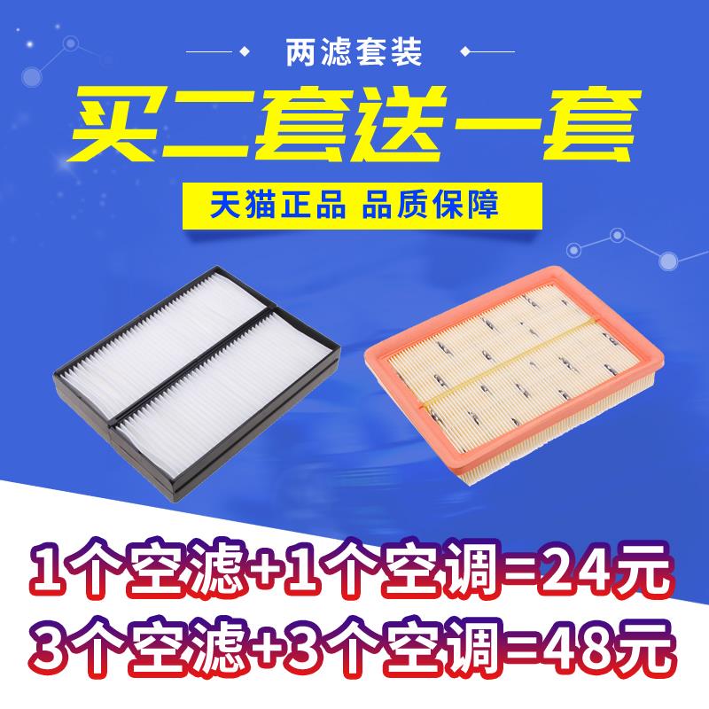 适配03-09款老索纳塔 名驭 远舰 空气滤芯空调滤清器空气格空调格