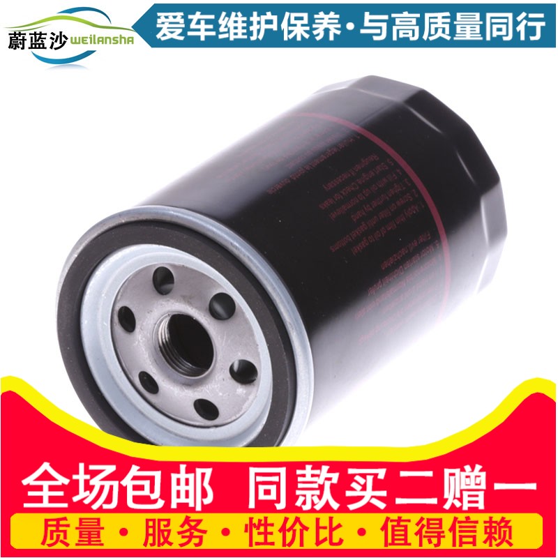 适配途安速腾宝来老捷达桑塔纳明锐朗逸帕萨特B5机油滤芯滤清器格
