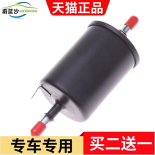 宝骏510 610 330 630 汽油滤芯燃油滤清器汽油格 310 适配