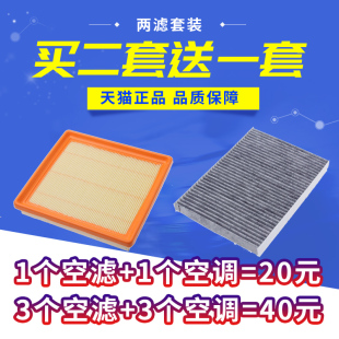 适配 新明锐柯米克1.6L空气滤芯空调滤清器空气格 高尔夫7高7嘉旅