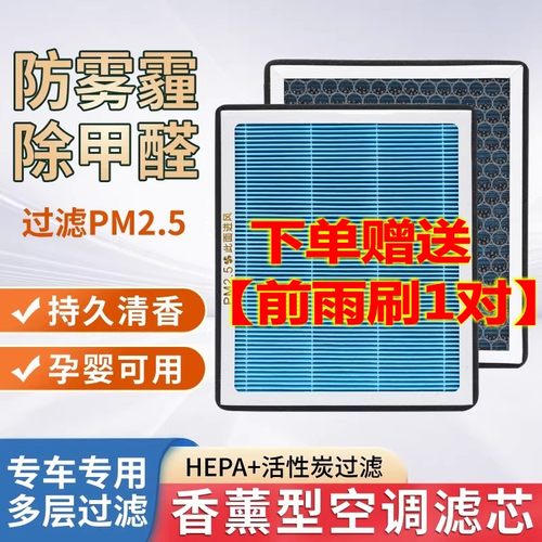 适配香薰空调滤芯汽车活性炭N95防雾霾除甲醛过滤PM2.5空调清器格