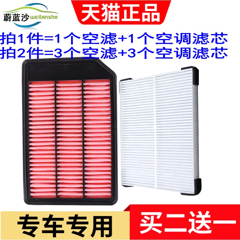 适配进口铃木10年11 12 13 14款凯泽西2.4L 空气滤芯空调滤清器格