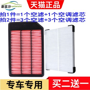 适配进口铃木10年11 12 13 14款凯泽西2.4L 空气滤芯空调滤清器格