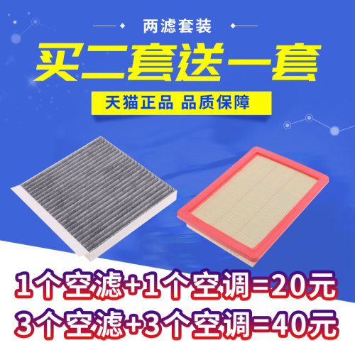 适配17-20荣威锐腾空调芯
