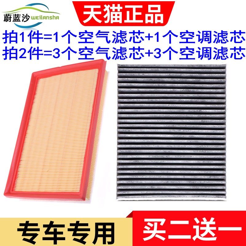 适配昌河q35 北汽 绅宝x35 智达x3 空气滤芯空调滤清器格原厂升级