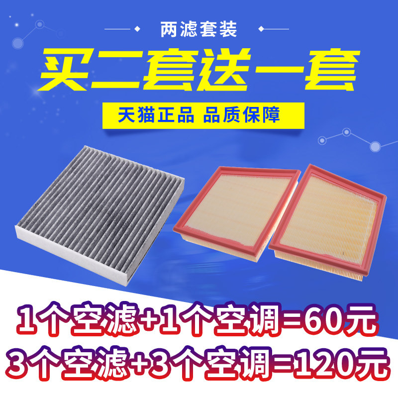 捷豹适配空调滤清器